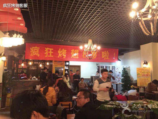 南康烤鸡翅