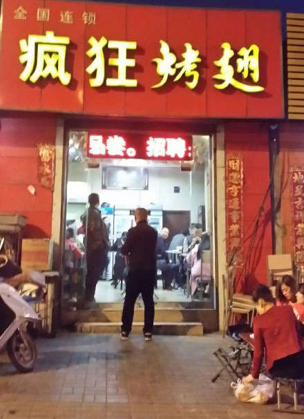 南康烤鸡翅