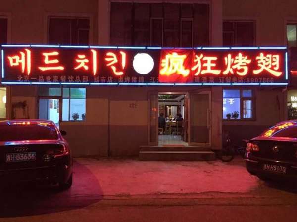 南康锡纸烤鸡翅