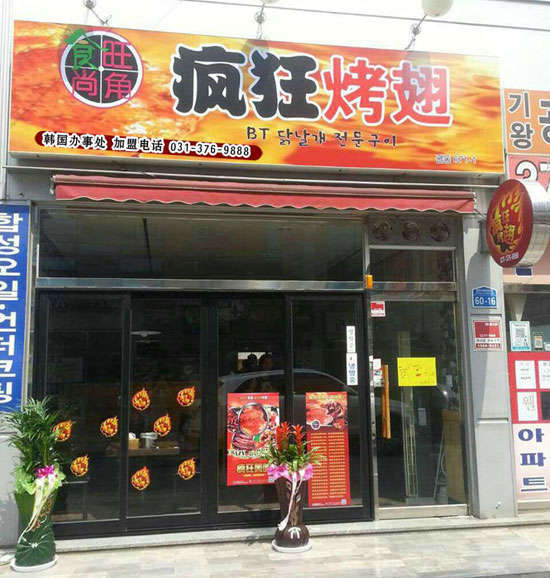 南康培训烧烤